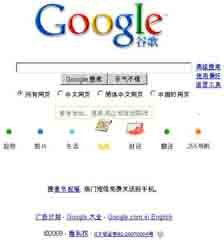 google-china